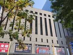 -凯德MALL(西直门店)