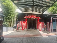 -凤竹园(修水店)