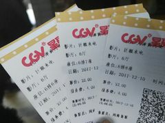 -CGV影城(黄河道ScreenX店)