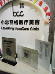 -小忠丽格医美