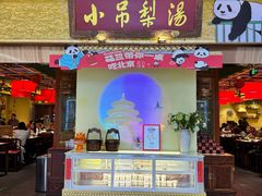 -小吊梨汤·北京菜·烤鸭(鸟巢店)