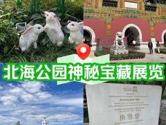 -北海公园