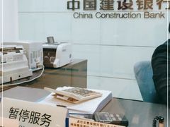 -中国建设银行(北京紫竹桥支行)
