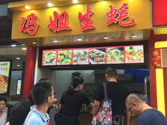 -冯姐生蚝(迎宾广场店)