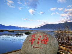 -泸沽湖国家级风景名胜区走婚桥