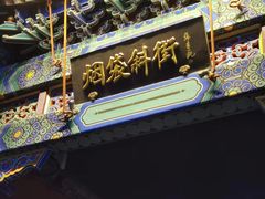 -烟袋斜街