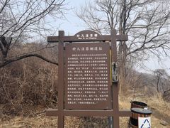 -阳台山自然风景区