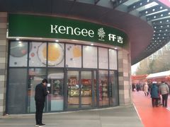 门面-仟吉(南湖店)