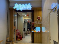 -三美肉骨茶(柏威年广场店)