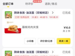 -陕味食族油泼面·小炒盖码面(双榆树店)