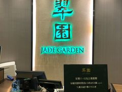 -翠园(荃新天地店)