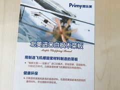 -红星美凯龙(北京北四环店)