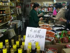 -赵府街副食店