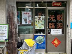 -華歡冰室-WahFoon(吉大店)