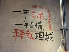 -生火火·地摊小炉子烧烤自助.鲜切牛羊肉(龙湖北城天街店)