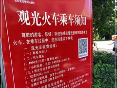 -北京张裕爱斐堡酒庄