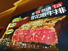 -杯子红牛排(创意产业园店)