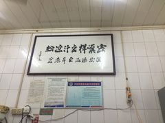 -清真·宏顺祥卤汁凉粉(大皮院店)