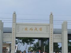 -宝安西湾红树林湿地公园