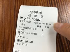 账单-西安手工软面(浦东南路店)
