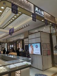 -周大福CHOW TAI FOOK(大洋百货店)