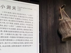 -黄公望隐居地