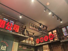 -萍姐火锅·公路夜市(南京新街口店)