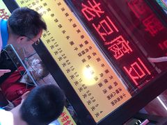 -真素诚·清真(新华路店)