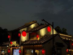 -鑫震源·苏式大虾生煎(山塘街店)