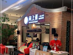 -闽上鲜·福建菜(龙湖滨江天街店)