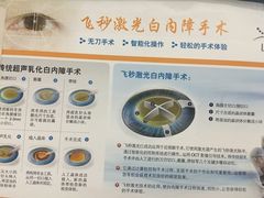 -南京东南眼科医院·近视手术·儿童近视·综合眼病