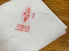 -沪西老弄堂面馆(定西路店)
