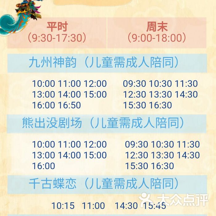 芜湖方特东方神画图片-北京游乐园-大众点评网