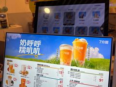 -7分甜(武林银泰店)