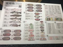 菜单-漫烤鱼&徐州烧烤夜宵(万达店)