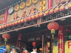门面-金杨拉面王小吃面馆·牛三宝面·红烧牛肉粉