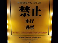-几何影城观前街店(全激光影厅)