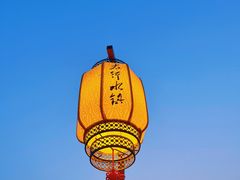 -恋乡太行水镇