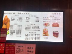 -毛华美食(清扬路店)