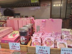 -矮子馅饼(大成路店)