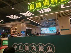 -粤顺渔坊·中山脆肉鲩火锅(清湖店)