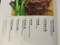 菜单-百福麵家(新馬路店)