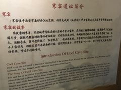 -西安曲江寒窑遗址公园