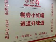 -新红帽自助盒饭(大悦城店)