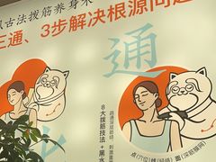 -长风拨筋养身(金虹桥店)