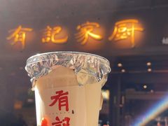 -有记家厨(后龙西街店)