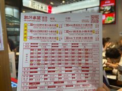 -肥汁米蘭香港米线(长宁来福士店)