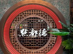 -点都德(奥体印象城店)