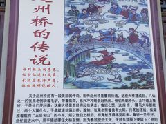 -赵州桥景区