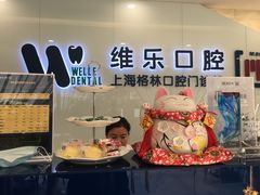 -维乐口腔(格林门诊长宁店)